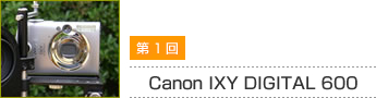 1 Canon IXY DIGITAL 600