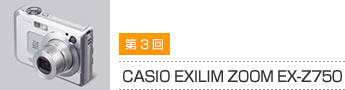 3 CASIO EXILIM ZOOM EX-Z750