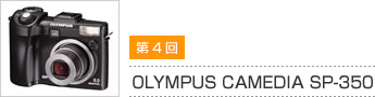 4 OLYMPUS CAMEDIA SP-350