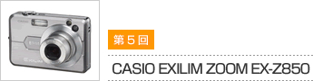 5 CASIO EXILIM ZOOM EX-Z750